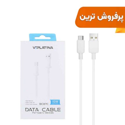کابل شارژ فست VIPLATINA Type-C مدل BC87C 18W - سفید (گارانتی12 ماه تعویض نیکان همراه)