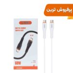 کابل شارژ فست Liami Type-C To Type-C مدل CA-LM55 60W - سفید (گارانتی شش ماهه شرکتی)