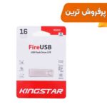KingStar Fire KS222 USB2.0 Flash Memory-16GB (گارانتی متین) - نقره ای