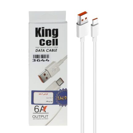 کابل شارژ فست King Cell Type-C - سفید - ASP (گارانتی شش ماهه آروین)