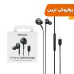هندزفری با سیم با پورت Type-C سامسونگ AKG مدل S23 - مشکی - DST (گارانتی شش ماهه) - درجه یک