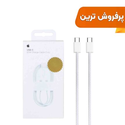 کابل شارژ آیفون 16 مدل MQKJ3ZM/A - سفید - اصل چین DST (گارانتی شش ماهه)