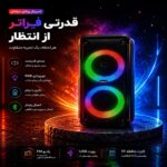 اسپیکر بی سیم KBroad مدل KTS-1973 - مشکی - ASP (گارانتی شش ماهه آورین سپهر) - تصویر 10