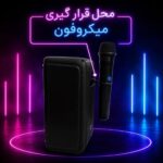 اسپیکر بی سیم KBroad مدل KTS-1973 - مشکی - ASP (گارانتی شش ماهه آورین سپهر) - تصویر 15